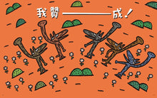 Load image into Gallery viewer, 好多好多我贊成