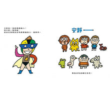 Load image into Gallery viewer, 便便超人