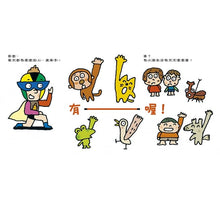 Load image into Gallery viewer, 便便超人