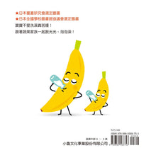 Load image into Gallery viewer, 蔬果來泡澡