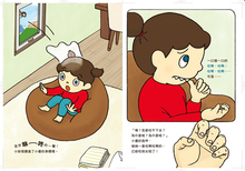 Load image into Gallery viewer, 咬指甲妖怪