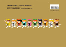 Load image into Gallery viewer, 國王的孩子們