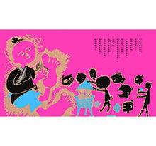 Load image into Gallery viewer, 十兄弟