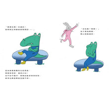 Load image into Gallery viewer, 不要跟我說話!