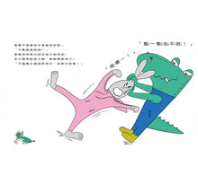 Load image into Gallery viewer, 不要跟我說話!