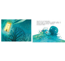 Load image into Gallery viewer, 我找到不怕黑夜的方法了