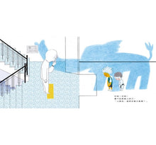 Load image into Gallery viewer, 糟糕!吵到鄰居了