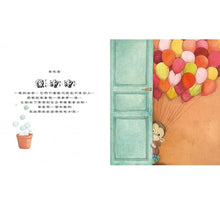 Load image into Gallery viewer, 噓!這是祕密!