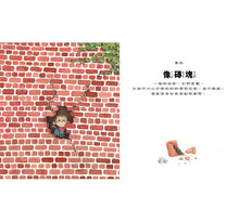 Load image into Gallery viewer, 噓!這是祕密!