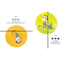 Load image into Gallery viewer, 噓!這是祕密!