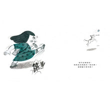 Load image into Gallery viewer, 你為什麼要這樣跟我說話!