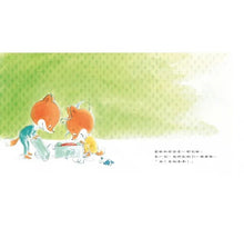 Load image into Gallery viewer, 哥哥和妹妹吵架了