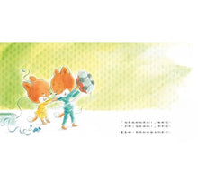 Load image into Gallery viewer, 哥哥和妹妹吵架了