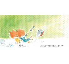 Load image into Gallery viewer, 哥哥和妹妹吵架了