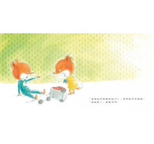 Load image into Gallery viewer, 哥哥和妹妹吵架了