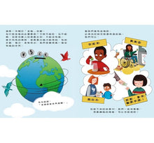 Load image into Gallery viewer, 我想靠自己賺零用錢