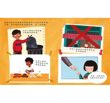 Load image into Gallery viewer, 我想靠自己賺零用錢