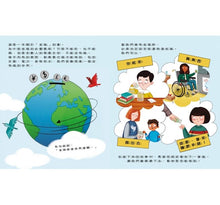 Load image into Gallery viewer, 我想靠自己存錢買東西