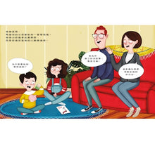 Load image into Gallery viewer, 我想靠自己存錢買東西