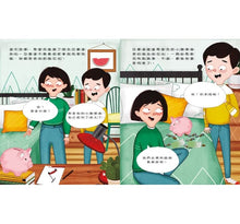 Load image into Gallery viewer, 我想靠自己存錢買東西