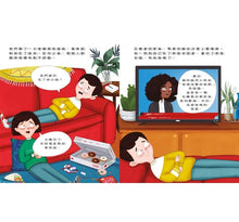 Load image into Gallery viewer, 我想靠自己存錢買東西