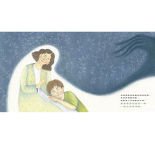 Load image into Gallery viewer, 打敗病痛惡龍的超級媽媽