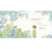 Load image into Gallery viewer, 打敗病痛惡龍的超級媽媽