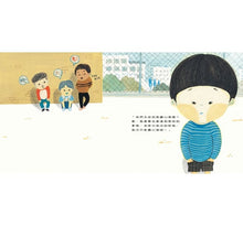 Load image into Gallery viewer, 我不是膽小鬼,我只是比較小心