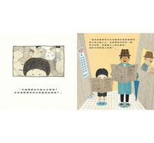 Load image into Gallery viewer, 我不是膽小鬼,我只是比較小心