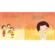 Load image into Gallery viewer, 我不是害羞不敢說,我只是需要時間想一想