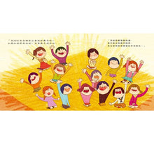 Load image into Gallery viewer, 我不是害羞不敢說,我只是需要時間想一想