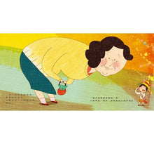 Load image into Gallery viewer, 我不是害羞不敢說,我只是需要時間想一想