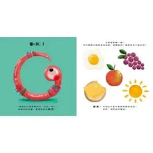 Load image into Gallery viewer, 蟲蟲的世界 認識形狀、辨別顏色
