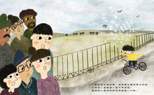 Load image into Gallery viewer, 整天忙著說話的小孩