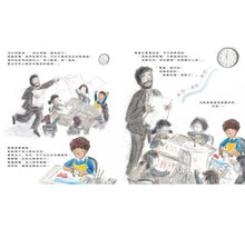 Load image into Gallery viewer, 別再催我快一點啦!