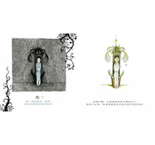 Load image into Gallery viewer, 害怕沒關係 大人也會怕喔!