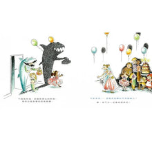 Load image into Gallery viewer, 害怕沒關係 大人也會怕喔!