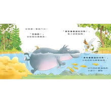 Load image into Gallery viewer, 沒禮貌的霸道河馬