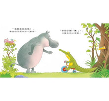 Load image into Gallery viewer, 沒禮貌的霸道河馬