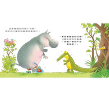 Load image into Gallery viewer, 沒禮貌的霸道河馬