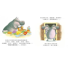 Load image into Gallery viewer, 愛生氣的小器河馬