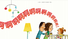 Load image into Gallery viewer, 我不要睡覺!