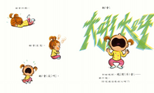 Load image into Gallery viewer, 我不要睡覺!