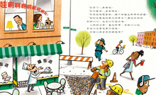 Load image into Gallery viewer, 我不要睡覺!