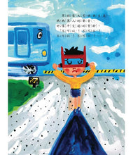 Load image into Gallery viewer, 生氣量表