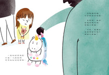 Load image into Gallery viewer, 秘密遊戲:保護身體、強大心靈,壞人永遠不會嫌孩子太小!