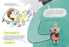 Load image into Gallery viewer, 秘密遊戲:保護身體、強大心靈,壞人永遠不會嫌孩子太小!