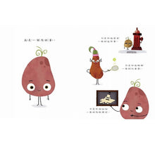 Load image into Gallery viewer, 沙發薯