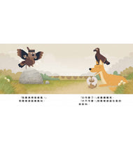 Load image into Gallery viewer, 才不可愛!