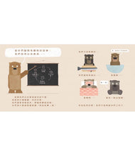 Load image into Gallery viewer, 熊的新故事